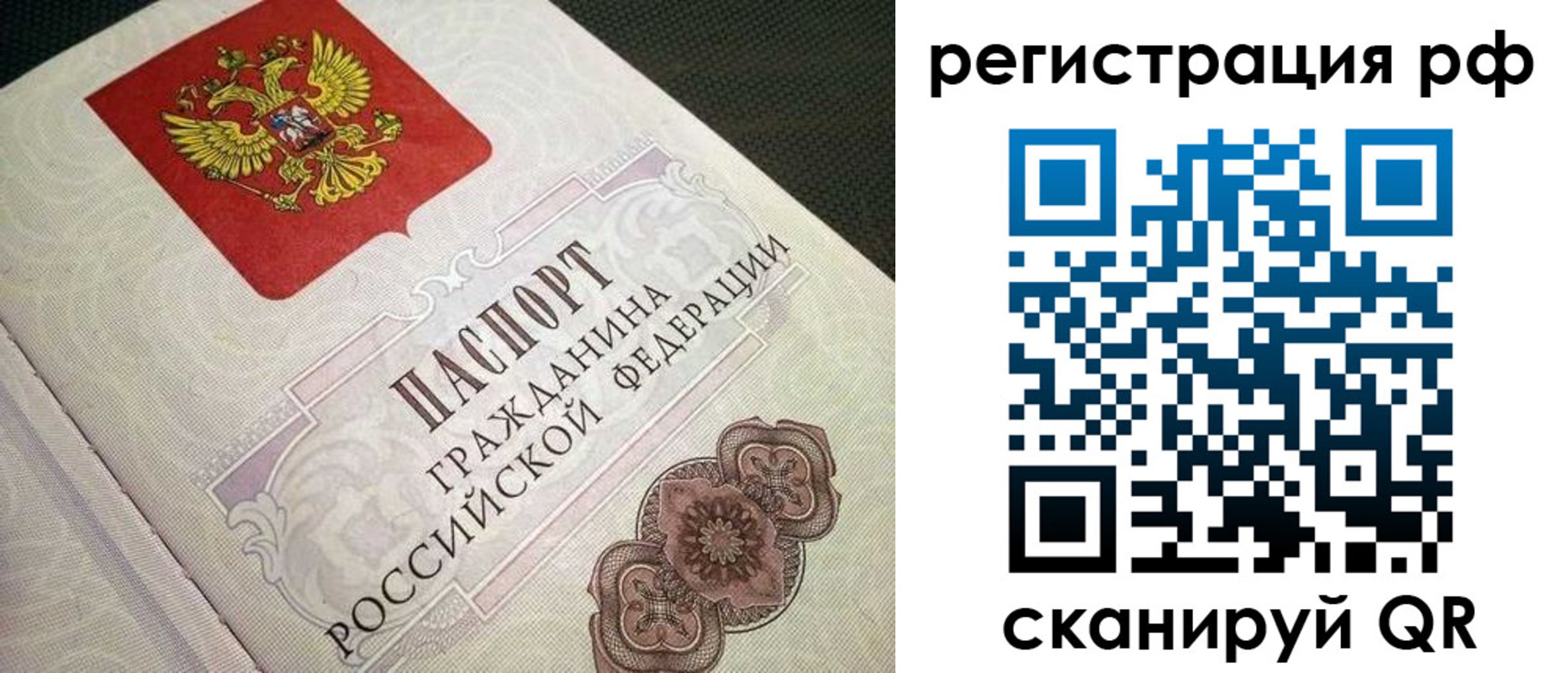 прописка от собственника в Кондопоге