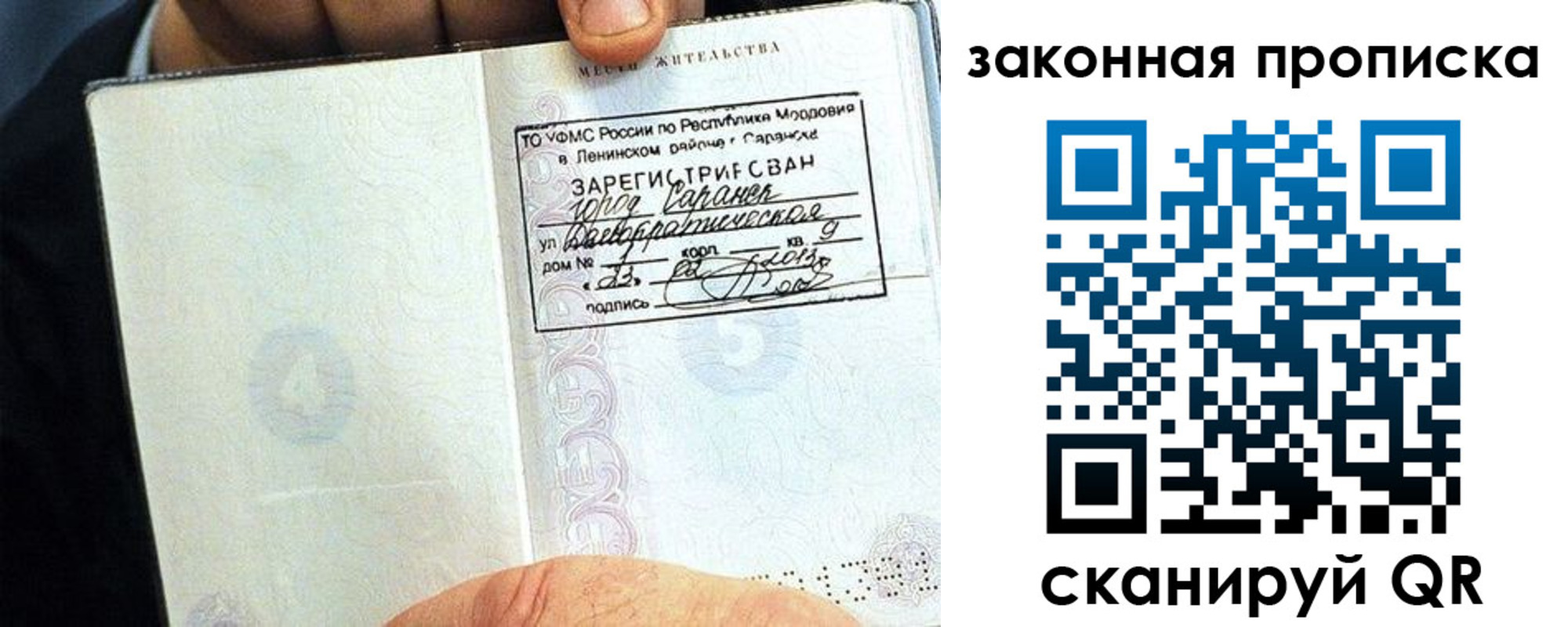 временная регистрация надежно в Кондопоге