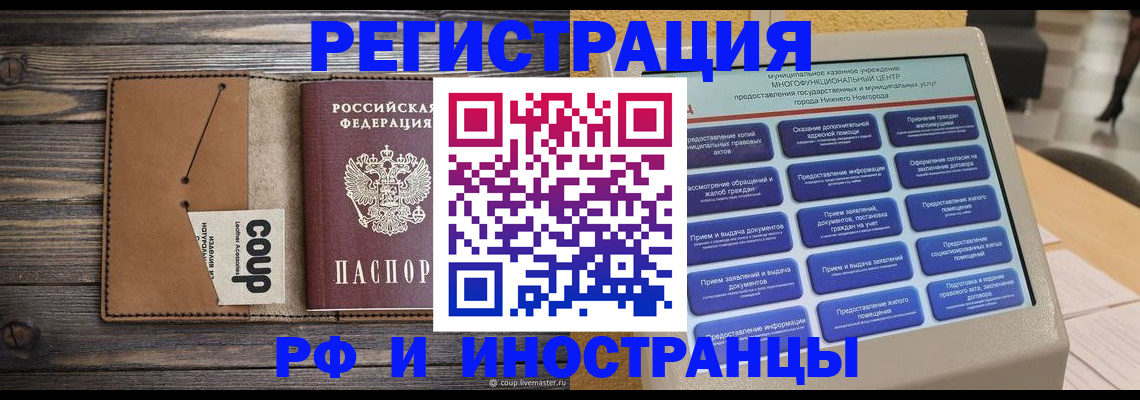 временная регистрация адрес в Кондопоге