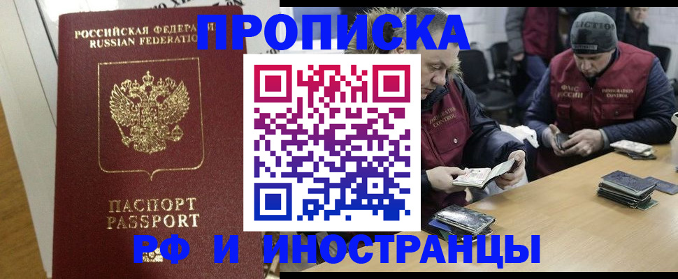 прописка для военкомата в Кондопоге