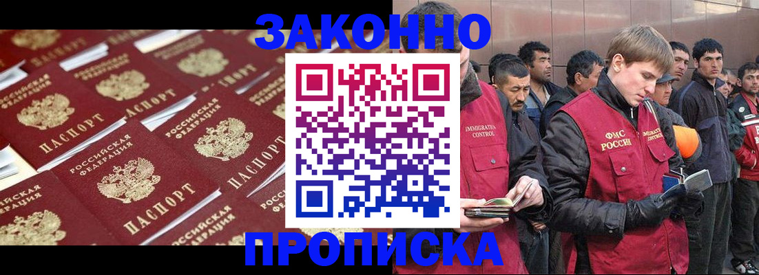 временная регистрация для школы в Кондопоге