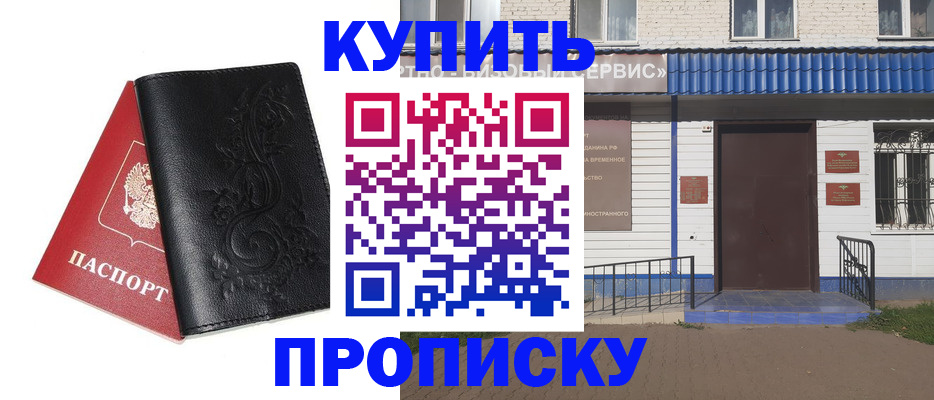 прописка для работы в Кондопоге