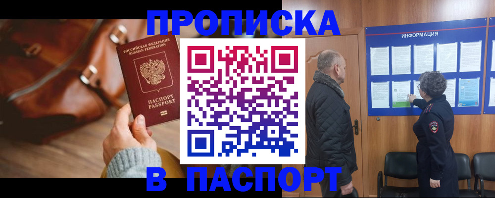 прописка ребенка в Кондопоге