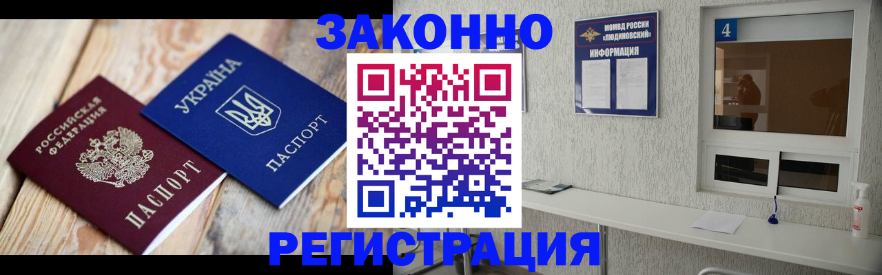 временная регистрация адрес в Кондопоге