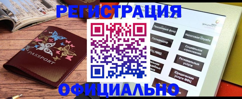 временная прописка в Кондопоге